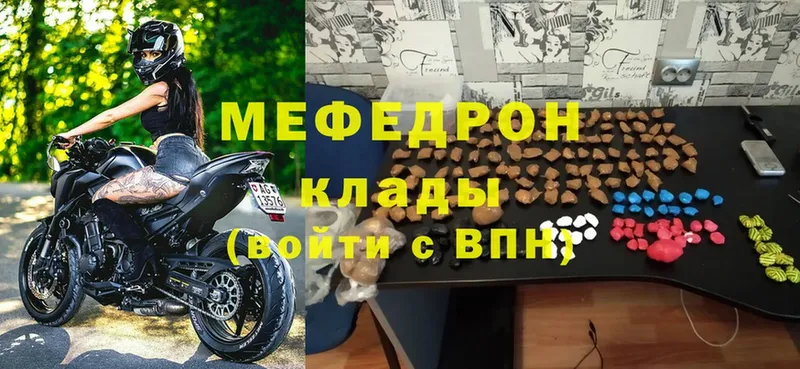 магазин  наркотиков  Валдай  omg ссылки  МЕФ мука 